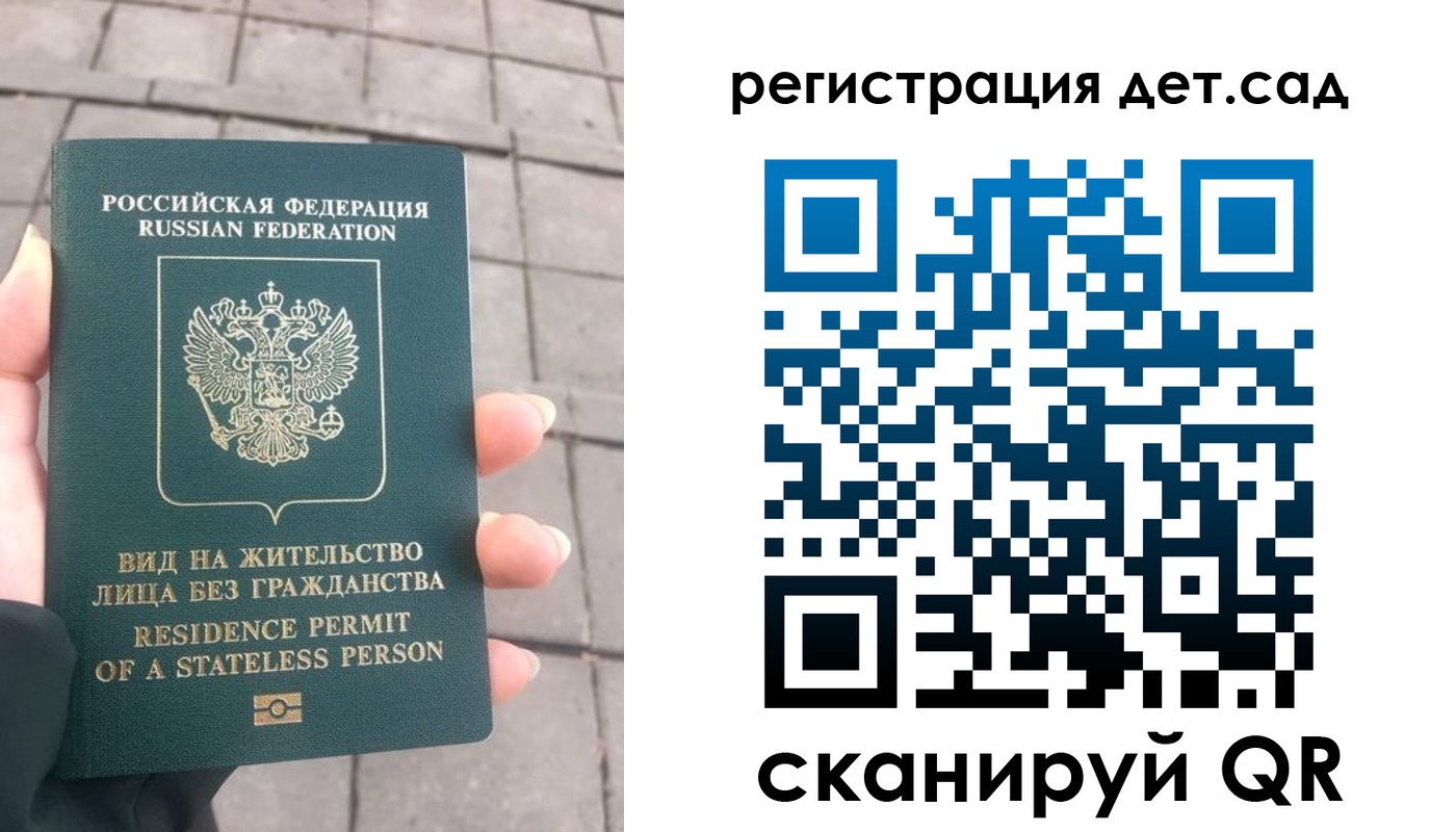 временная регистрация в квартире в Благовещенске