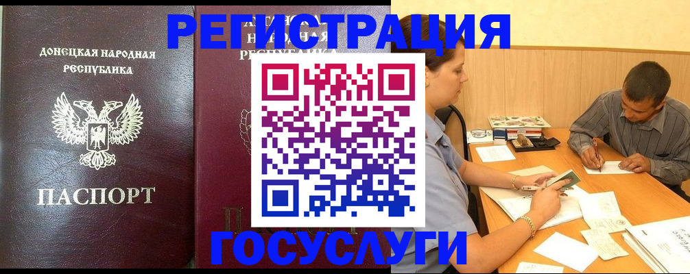 регистрация для школы в Благовещенске