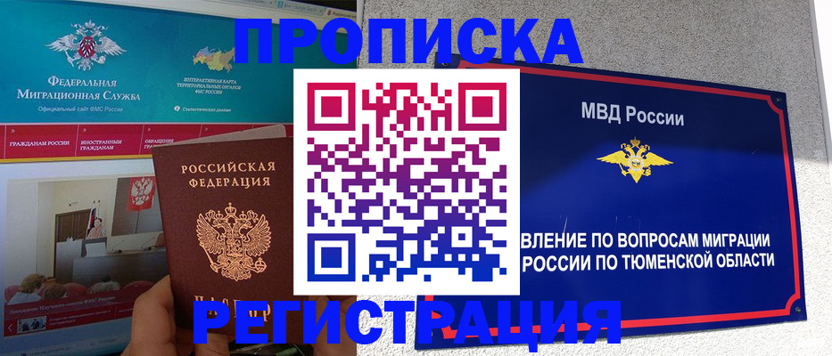 регистрация для дет. сада в Благовещенске