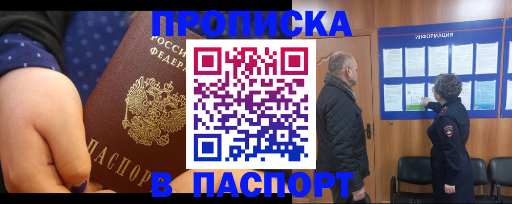 регистрация для школы в Благовещенске