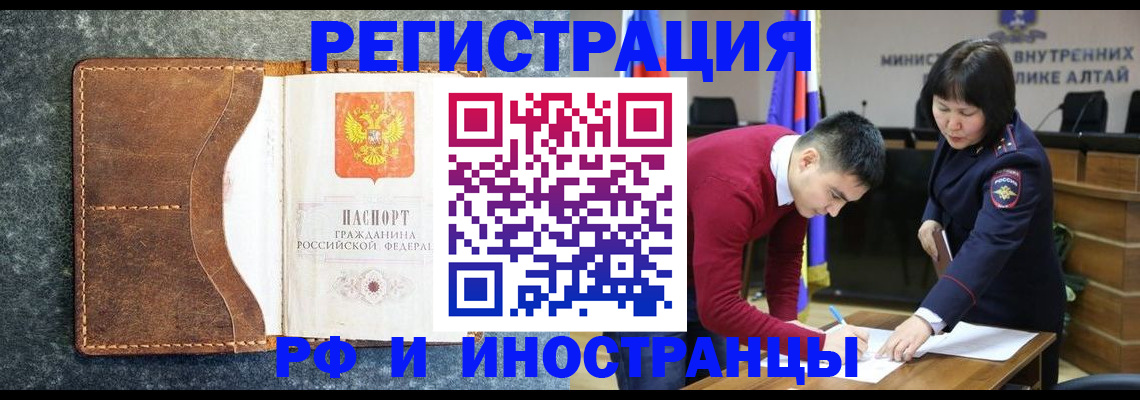 пропишу в квартире в Благовещенске